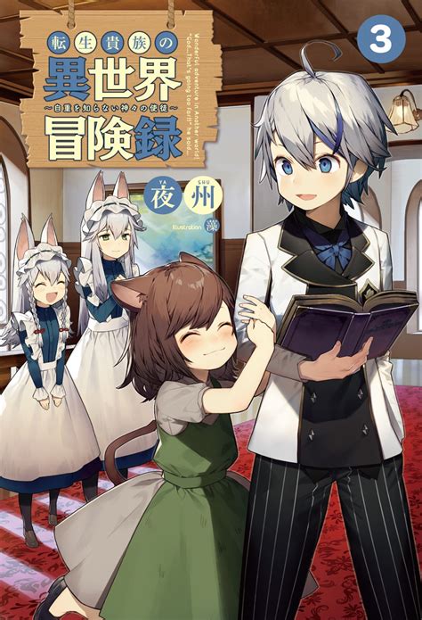tensei kizoku no isekai boukenroku rule 34|Chronicles of an Aristocrat Reborn in Another World (Manga).